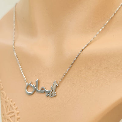 Imaan Name Necklace